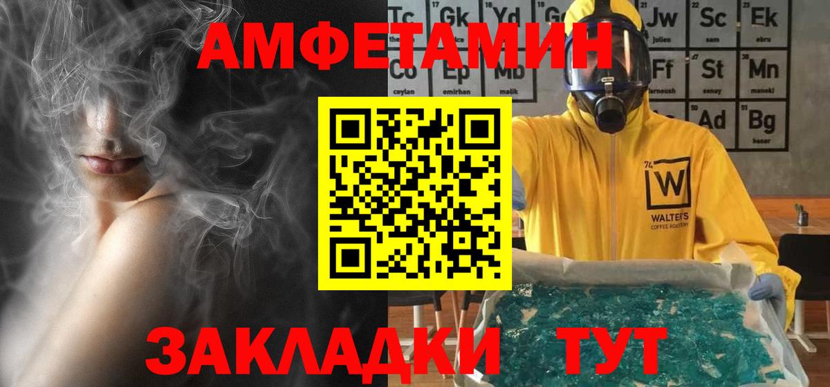 АМФЕТАМИН VHQ Лениногорск