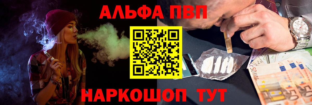 Alpha-PVP кристаллы Лениногорск