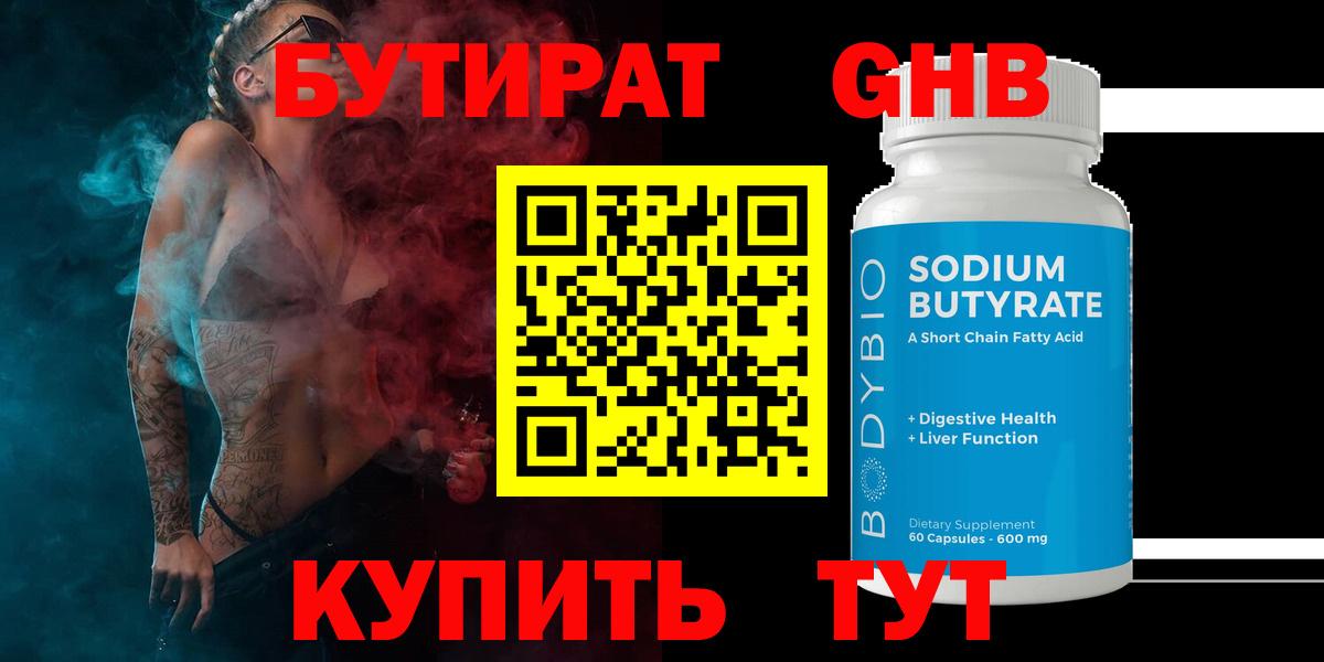 Лениногорск  БУТИРАТ буратино  Вход с VPN 