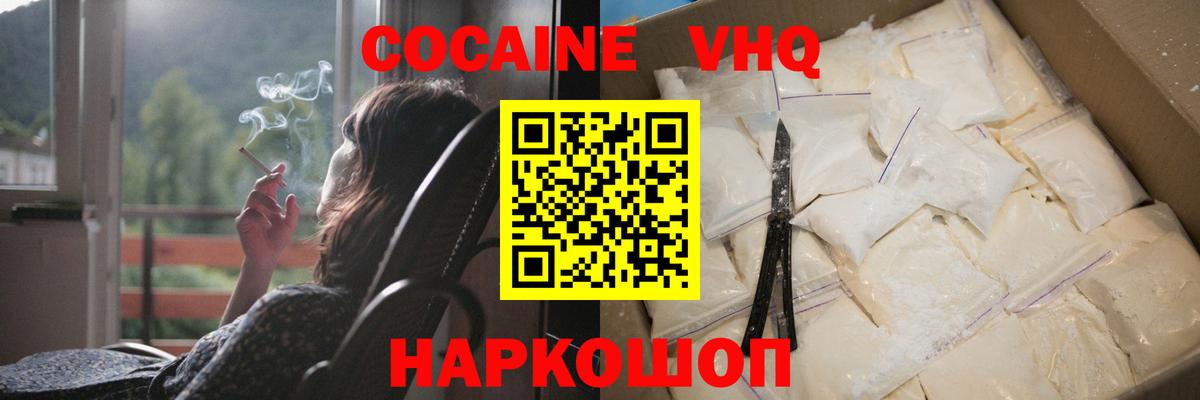 Лениногорск  КОКАИН 99%  Кокаин 99%  Вход с VPN 