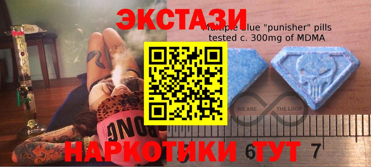 Ecstasy 280мг Лениногорск