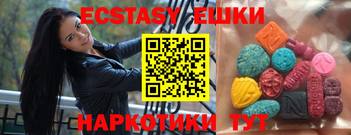 Экстази TESLA  Вход с VPN  Лениногорск  Ecstasy TESLA 