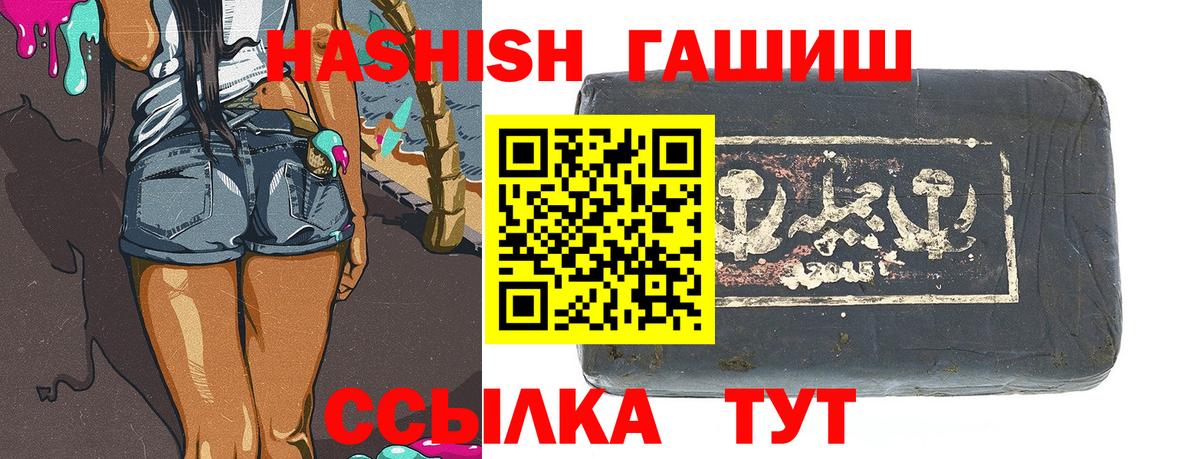 Лениногорск  Гашиш  Вход с VPN  купить  цена  ГАШ гашик  ГАШИШ гашик 