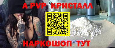 ALPHA PVP Кандалакша
