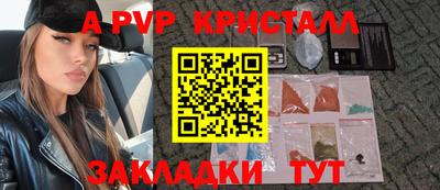 ALPHA PVP Кандалакша