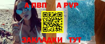 ALPHA PVP Кандалакша