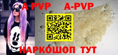ALPHA PVP Кандалакша