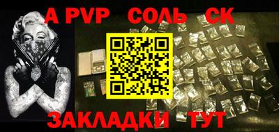 ALPHA PVP Кандалакша