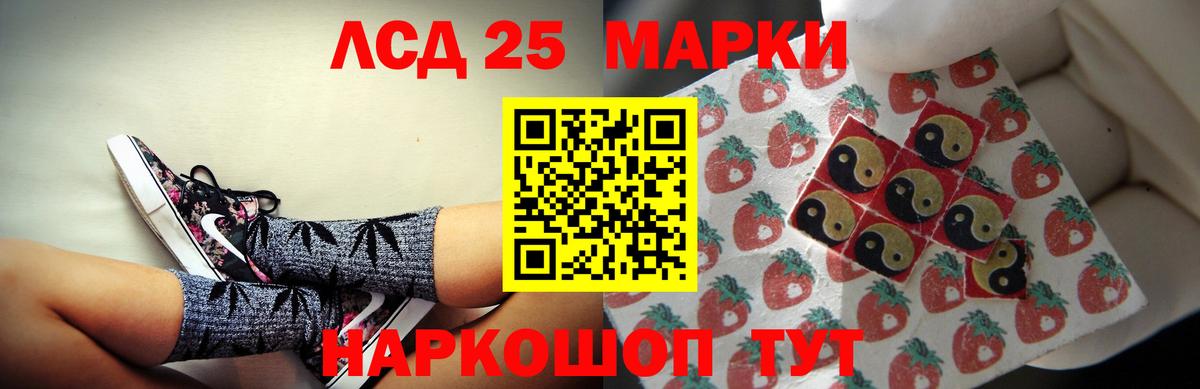 LSD-25 экстази ecstasy  LSD-25 экстази кислота  Вход с VPN  Лениногорск 