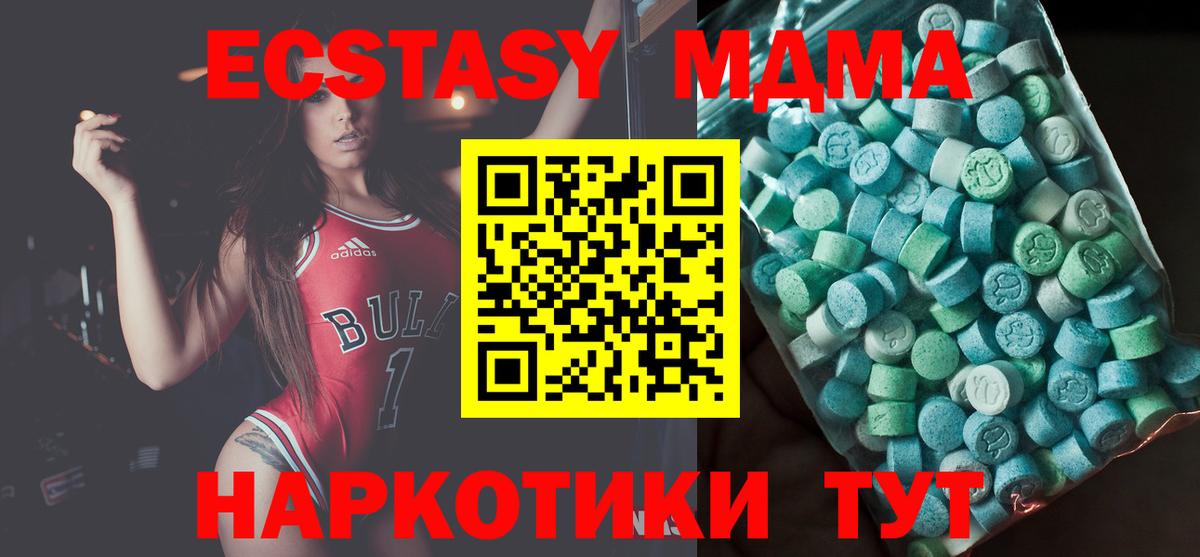 МДМА Molly Лениногорск