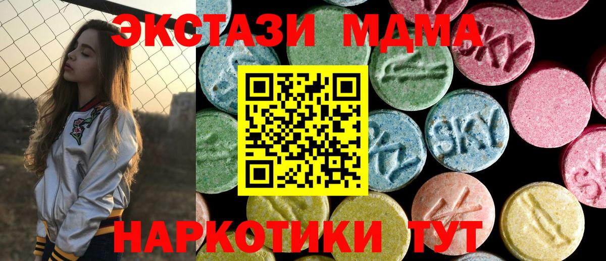 МДМА кристаллы  Вход с VPN  Лениногорск 