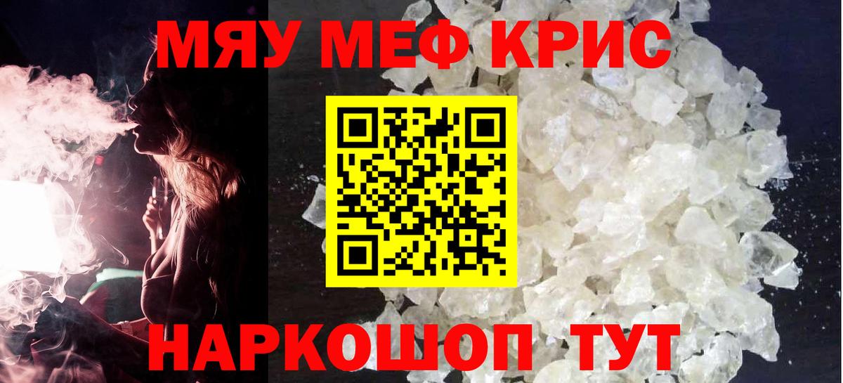 Мефедрон mephedrone  МЕФ  Лениногорск  Вход с VPN  МЯУ-МЯУ мука 