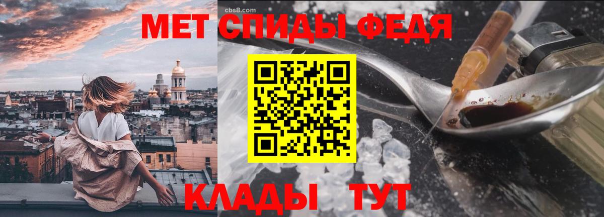 Первитин  Вход с VPN  Лениногорск  Метамфетамин мет 