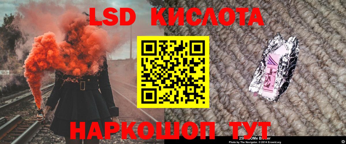 Марки NBOMe 1,8мг Лениногорск