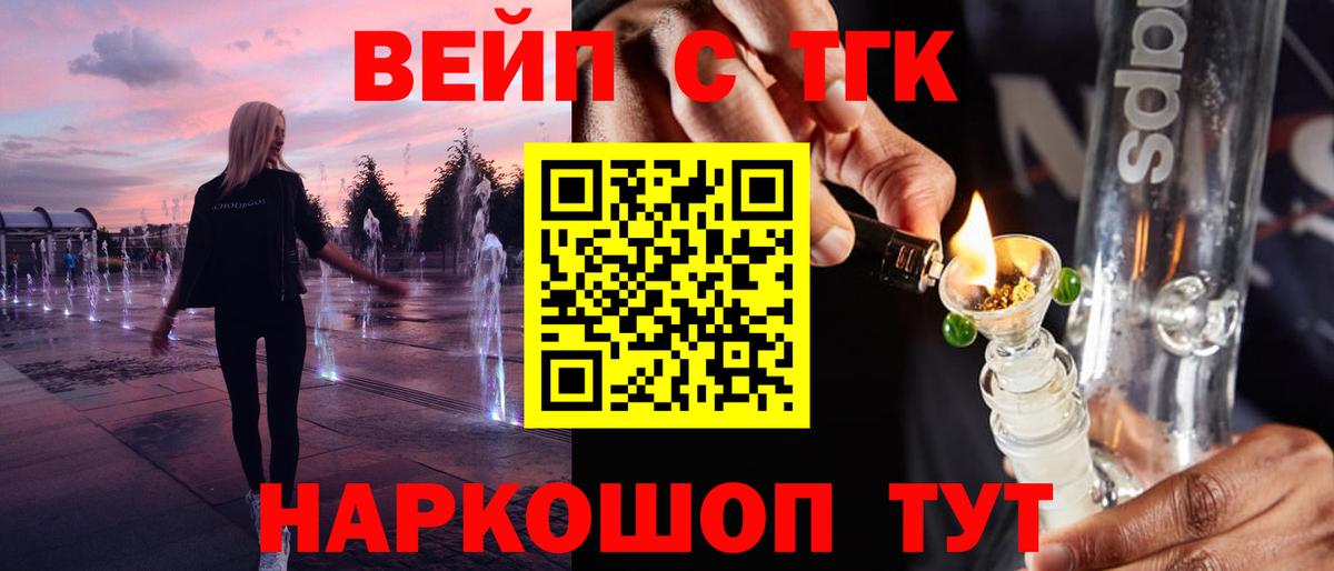 Дистиллят ТГК вейп Лениногорск